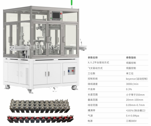 无刷直条定子绕线（xiàn）机（飞叉式）